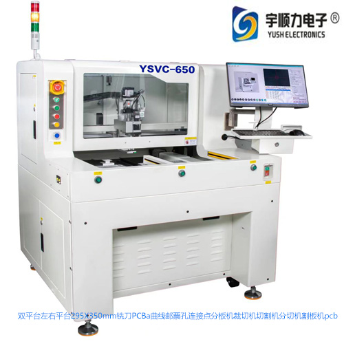 MCPCB自動分板機(jī)|自動pcb分板機(jī)|YSVC-650視覺對位全自動MCPCB分板機(jī)自動鑼板機(jī)